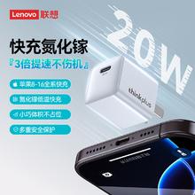 thinkplus 口红电源 20W 白色17.94元