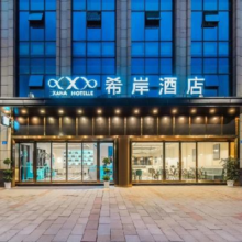 闭眼买：美团 锦江爆款通兑年中钜惠 多店2晚可拆分现价358元 低至179元/晚
