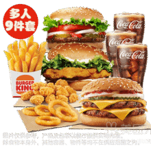 限外卖：汉堡王 【王炸牛堡三人餐】神抢手专享多人9件套兑换券54.9元