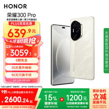 荣耀 HONOR 300 Pro 5G手机 12GB+512GB 星光沙1985元