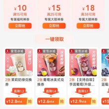 周末两天美团红包，38-18，25-15，15-10美团10元15元18元红包
