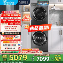 小天鹅 小乌梅MAX 洗烘套装 10公斤 TG100LVIC+81MAX2912.16元