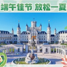 美团 天津 1.5折！仅59.9元！西夫拉姆-【成人票】门票原价420，现价折后仅需59.9元