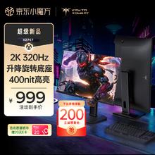 KTC 27英寸2K原生300Hz FastIPS 显示屏升降旋转 Switch2外接 超频320Hz电竞电脑显示器H27E7824.06元
