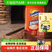 阿华田 早餐冲饮营养多合一可可粉150g3.71元