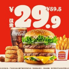 汉堡王 狠霸王牛堡4件套 团购券29.9元（原价59.5元）