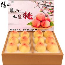 阳山 水蜜桃 礼盒装 单果4-5两 12个 净重4.8斤多券后55.8元