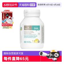 BIO ISLAND 佰澳朗德 婴幼儿海藻油DHA胶囊 60粒52.65元