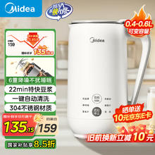 美的 豆浆机 小型破壁机 免过滤辅食机多功能榨汁机一键清洗DJ06B-AB02128.84元