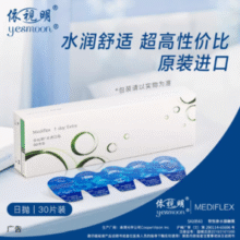 美国进口！库博 依视明 近视隐形眼镜日抛 30片 赠佩戴夹+吸棒￥45.12 5.1折