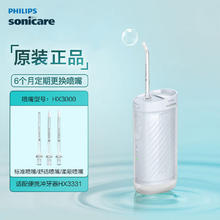 飞利浦 HX3331/04 冲牙器166.12元