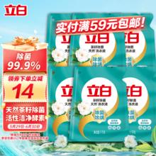 立白 天然茶籽洗衣液 1kg*6袋券后27.5元