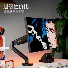 松能 T6JD-1B 铝合金 显示器支架 黑色83.38元
