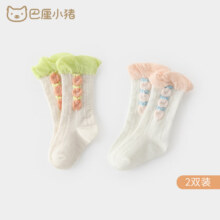 巴厘小猪 婴幼儿童 袜子7分运动袜*2双4.9元（需领券）(微信小程序购买)