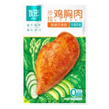 优形 即食沙拉 鸡胸肉丸子鸡肉肠鸡排券后5.9元（59元包邮/10件）