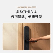 国补！小米 Xiaomi 智能门锁E30大屏猫眼版 指纹锁家用防盗门密码锁￥657.40 3.9折