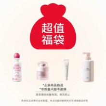 白 菜！日本进口！ 宇津 桃子水婴儿液体爽身粉/面霜/身体乳/口水膏 任选2件￥9.90