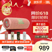 JBL FLIP7 便携式蓝牙音箱 多台串联 防水防尘设计 独立高音单元 赛道扬声器 音乐万花筒7代 粉色619元