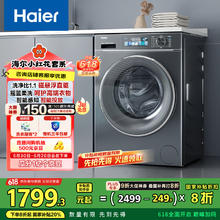 海尔 Haier 小红花套系 EG100BD88PLUS 滚筒洗衣机 10kg923.7元