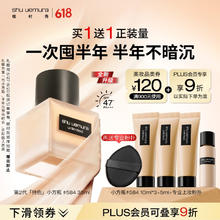 shu uemura 植村秀 羽纱持妆粉底液 #584 35ml（赠同款35ml）329.79元