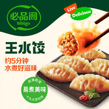 必品阁 韩式泡菜水饺 1200g 约48只18.55元