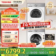 东芝 玉兔2.0高奢版洗烘套装10KG滚筒洗衣机+变频热泵烘干机4745元