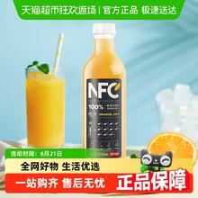 农夫山泉 NONGFU SPRING 100%NFC 橙汁 900ml14.9元