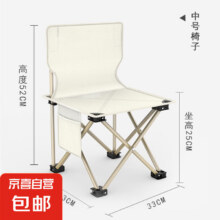 折叠椅 33中号、白色10.01元（需领券）