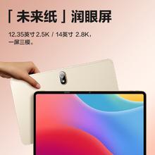 学而思 xPad Pro 12.35英寸学习机 8GB+256GB券后4796元
