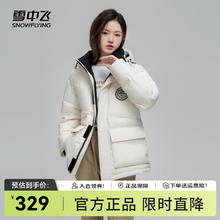 雪中飞 百搭时尚休闲男女同款立体工装大口袋立领连帽羽绒服 白色|8162 XS /160/80A129元