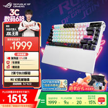 玩家国度 ROG 夜魔X 75键 2.4G蓝牙 多模无线机械键盘 月耀白 NX雪武白轴V2 RGB券后1799.1元