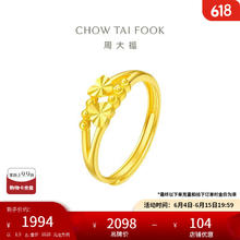 周大福 CHOW TAI FOOK EOF46 女士心形活口足金戒指 1.9g1993.1元