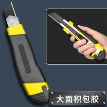 可狄 美工刀 1把装0.15元
