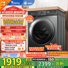 小天鹅 水魔方系列 TG100V618PLUS 滚筒洗衣机 10kg 金属钛1458.1元