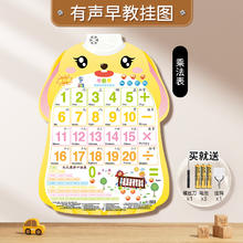 乐乐鱼 垂耳兔有声点读挂图