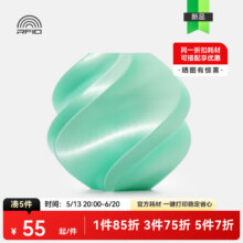 拓竹3D打印耗材丝绸PLA Silk  光泽丝绸质感色彩丰富强度升级易于打印美学线材-净重1kg bambulab 薄荷绿13507 含料盘55元
