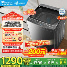 小天鹅 波轮洗衣机全自动水魔方防缠绕 10公斤12公斤家用大容量 直驱变频