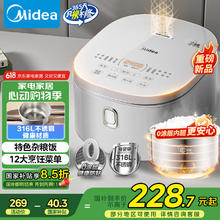 美的 电饭煲无涂层用0涂层4L不锈钢内胆2-8人电饭锅RE476S券后156.53元