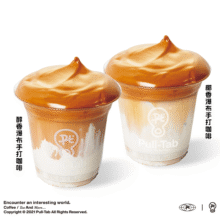 美团 Pull Tab 拉环咖啡 PT瀑布手打咖啡二选一原价16元，现优惠后12.9元！