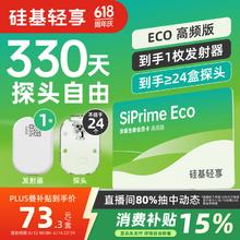 硅基动感 轻享SiPrime ECO高频会员卡 分体式动态血糖仪 330天动态自由卡1399.37元