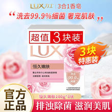 力士 娇肤香皂三块装 恒久嫩肤100gx33.95元