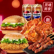 美团外卖 肯德基 夜宵炸鸡吃堡堡套餐兑换券·1张39.9元（需领券）