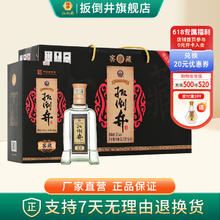 扳倒井 窖藏 52%vol 浓香型白酒 500ml*4瓶券后69元