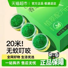 乐缔 LERDER 夏季香茅驱蚊凝胶室内驱蚊神器卧室宿舍厕所防虫户外防蚊虫膏新款