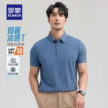 罗蒙 7A抗菌冰丝短袖t恤polo领男夏季中青年纯色凉感T恤衫 天兰券后54元