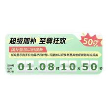 超级加补倒计时！！！促销活动：京东商城 家电家居国补 换新加国补立减50﹪
