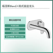 汉斯格雅 hansgrohe 入墙式暗装单把手嵌入式冷热墙出水面盆龙头券后849.14元