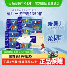 Tempo/得宝软抽凯斯哈林艺术联名四层加厚抽纸巾整箱家庭装￥24.71 3.1折