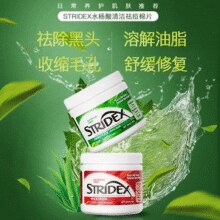 stridex 水杨酸清洁棉片 绿色0.5%水杨酸（温和型）￥20.50 1.9折