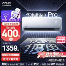 华凌 KFR-35GW/N8HA1Ⅲ 新一级能效 壁挂式空调 1.5匹1116元